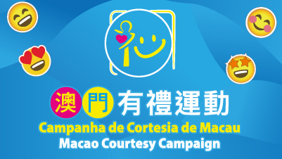 Campanha de Cortesia de Macau - Seja Nosso Convidado ∙ Sinta-se Em Casa