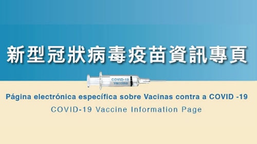Página electrónica específica sobre Vacinas contra a COVID -19